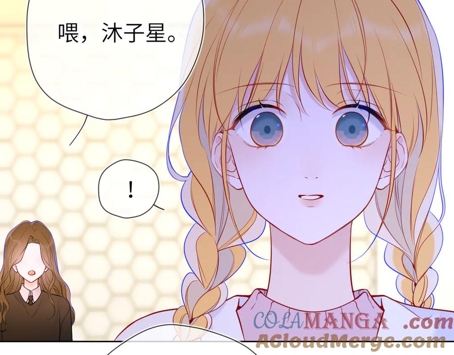 星辰于我 第8话 争宠 第37页