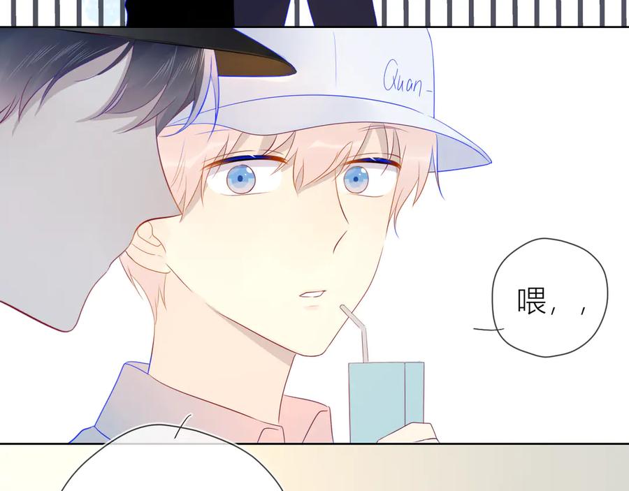 星辰于我 第16话 意料之外 第54页