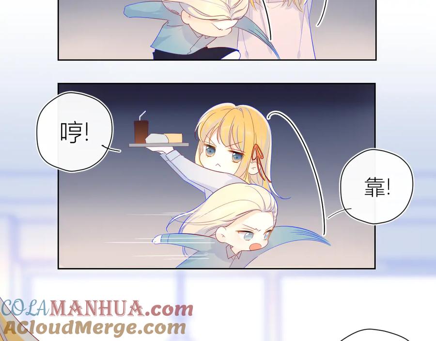 星辰于我 第16话 意料之外 第37页