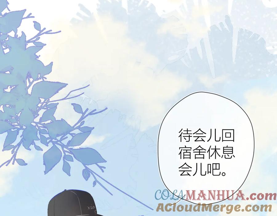 星辰于我 第16话 意料之外 第52页