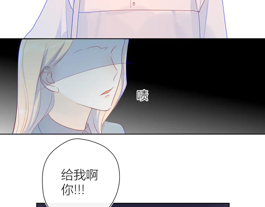 星辰于我 第16话 意料之外 第35页