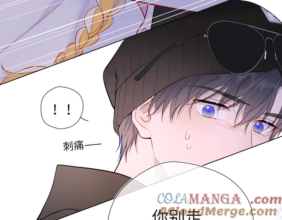 星辰于我 第9话 要亲100下 第19页