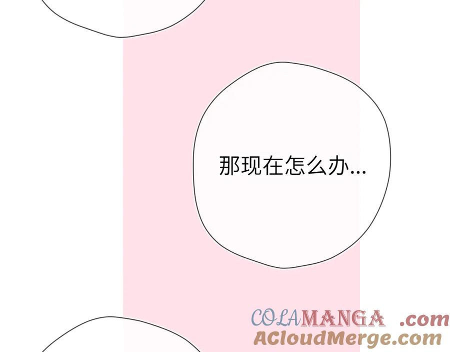 星辰于我 第9话 要亲100下 第43页