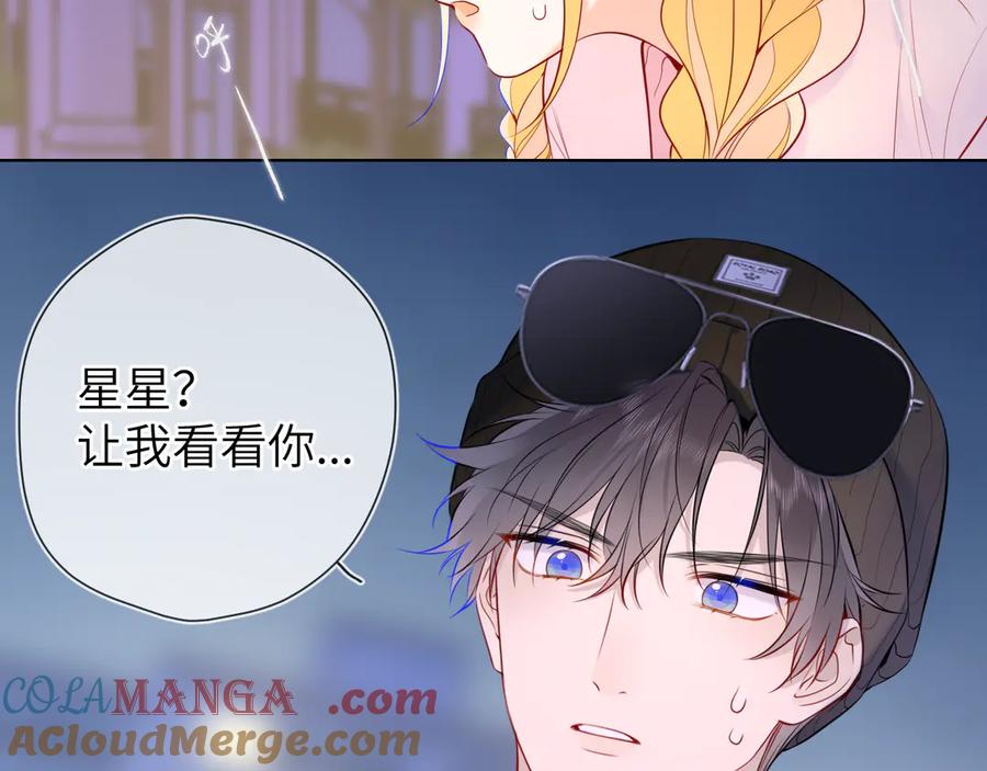 星辰于我 第9话 要亲100下 第10页