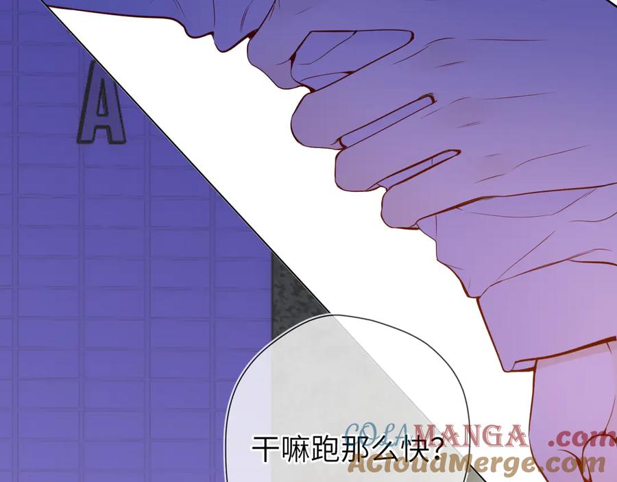 星辰于我 第9话 要亲100下 第7页