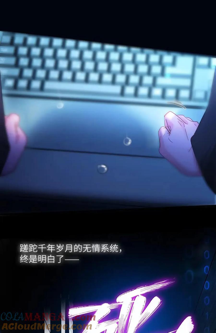 恶人想要抢救一下 172 献给反叛者与愚者的歌 第25页