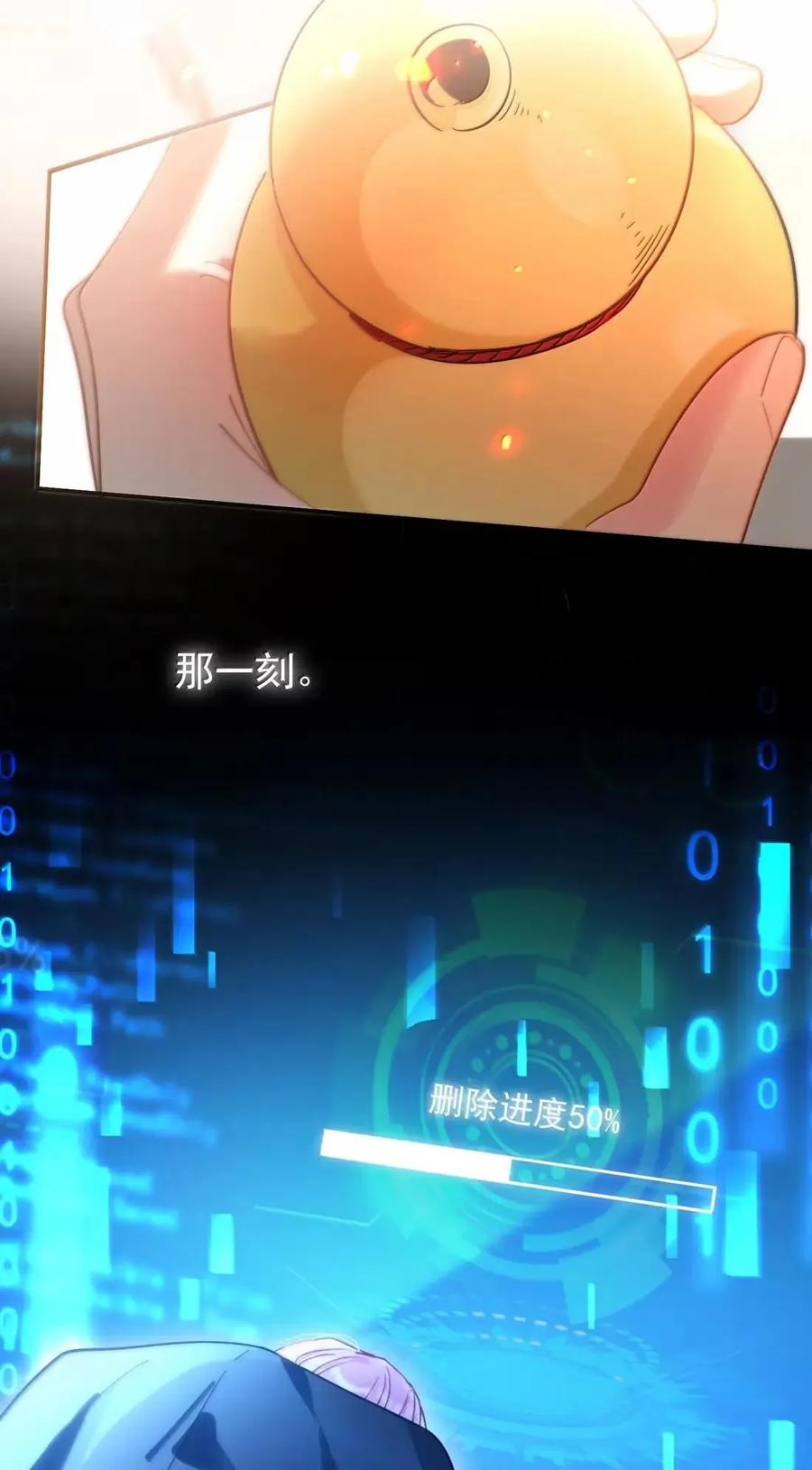 恶人想要抢救一下 172 献给反叛者与愚者的歌 第23页