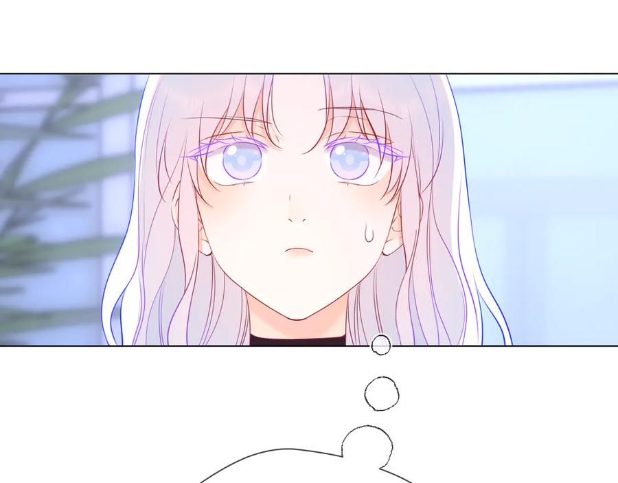 星辰于我 第11话 被调戏了 第115页