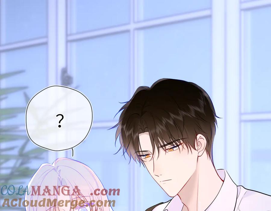 星辰于我 第11话 被调戏了 第97页