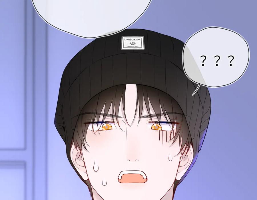 星辰于我 第11话 被调戏了 第40页