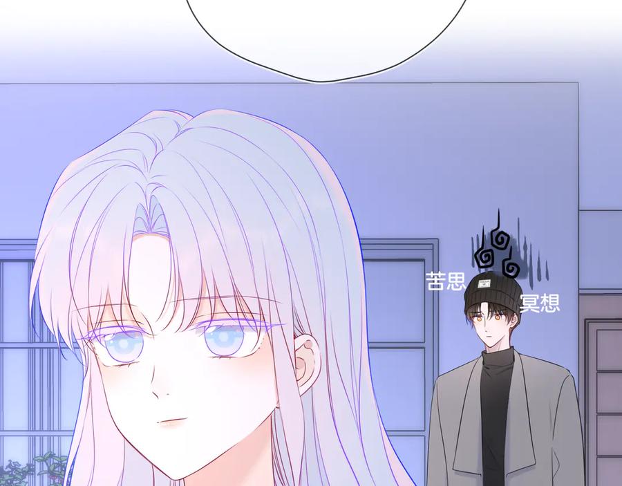星辰于我 第11话 被调戏了 第34页
