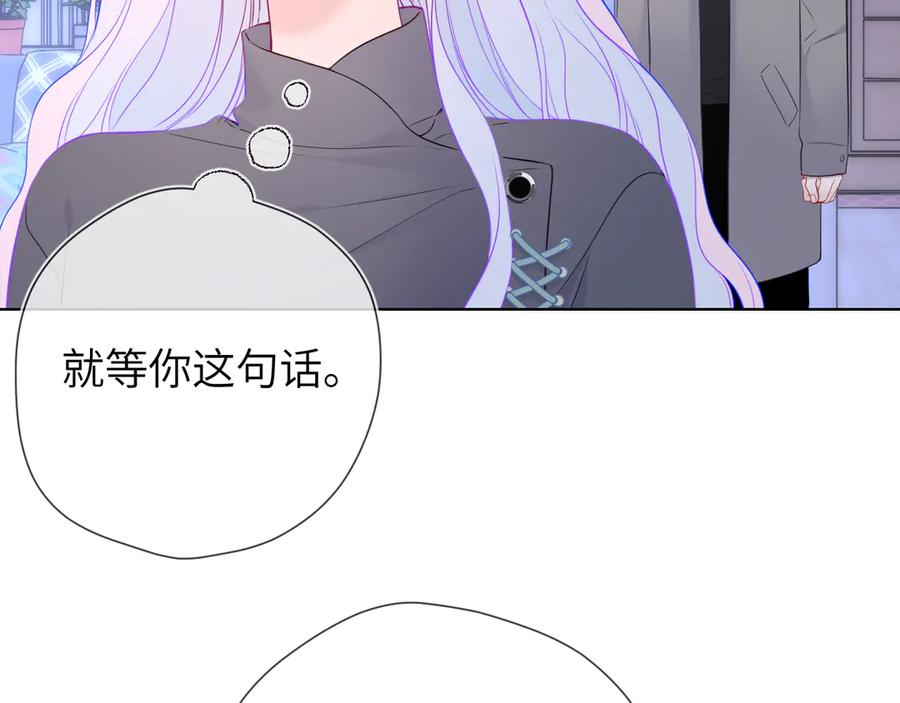 星辰于我 第11话 被调戏了 第35页