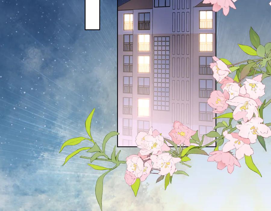 星辰于我 第11话 被调戏了 第30页