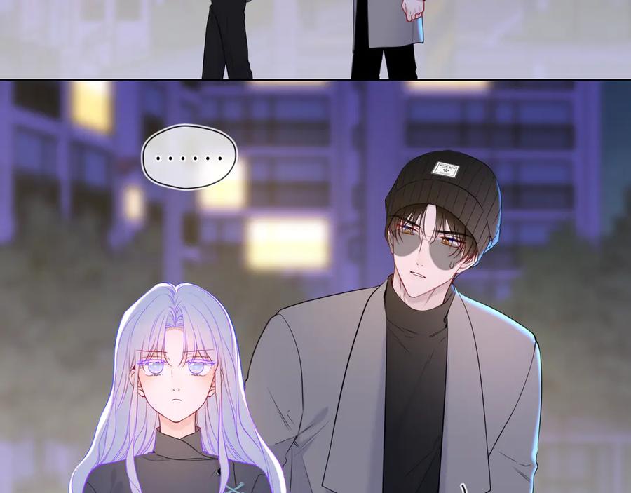 星辰于我 第11话 被调戏了 第4页
