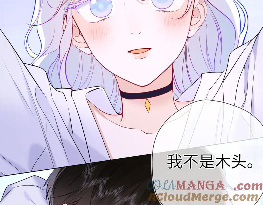 星辰于我 第12话 耳畔的喘息 第25页