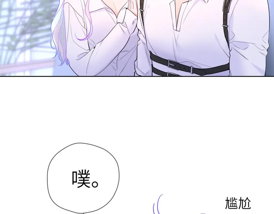 星辰于我 第12话 耳畔的喘息 第16页
