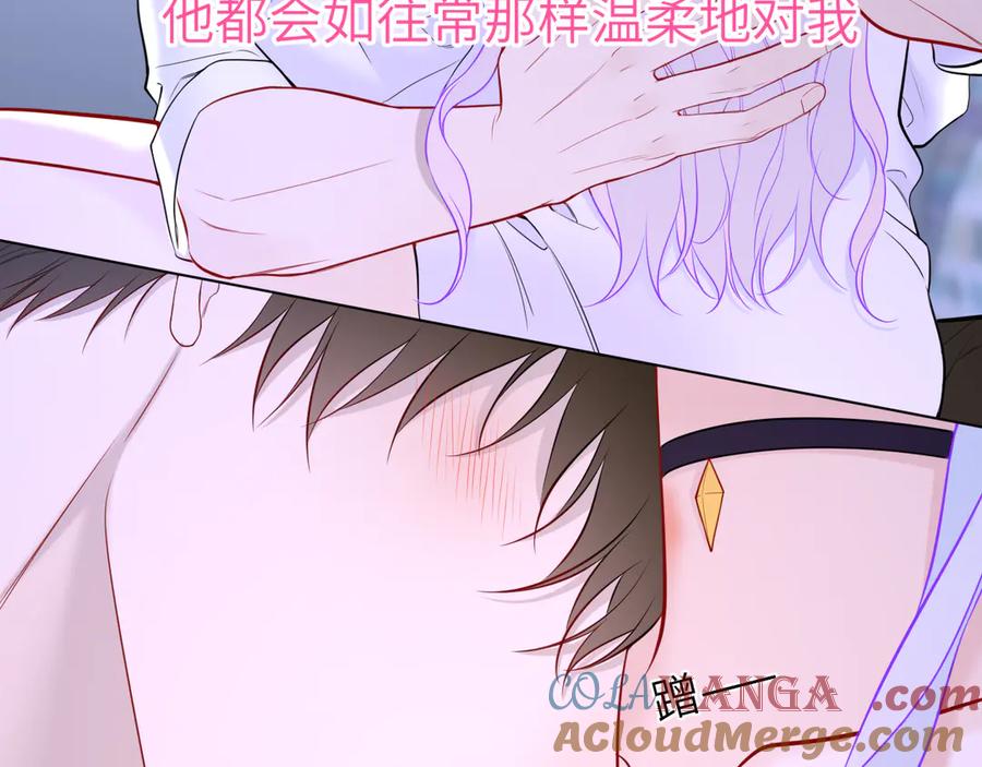 星辰于我 第12话 耳畔的喘息 第41页