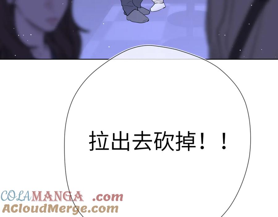 星辰于我 第12话 耳畔的喘息 第101页