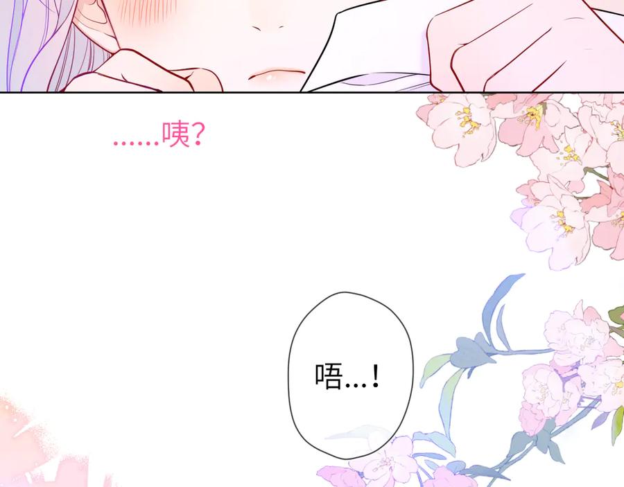 星辰于我 第12话 耳畔的喘息 第34页