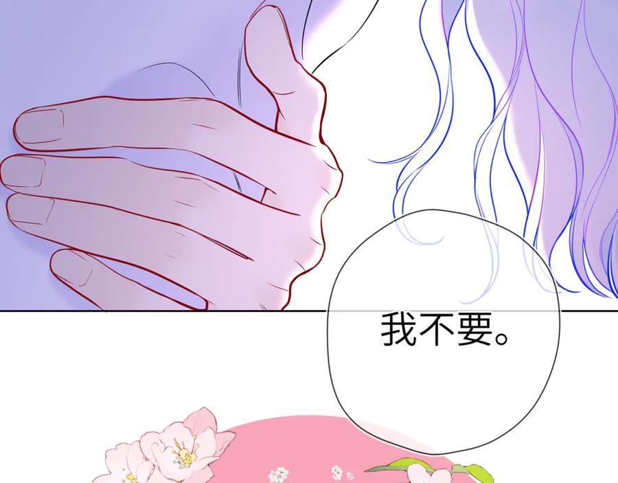 星辰于我 第12话 耳畔的喘息 第22页