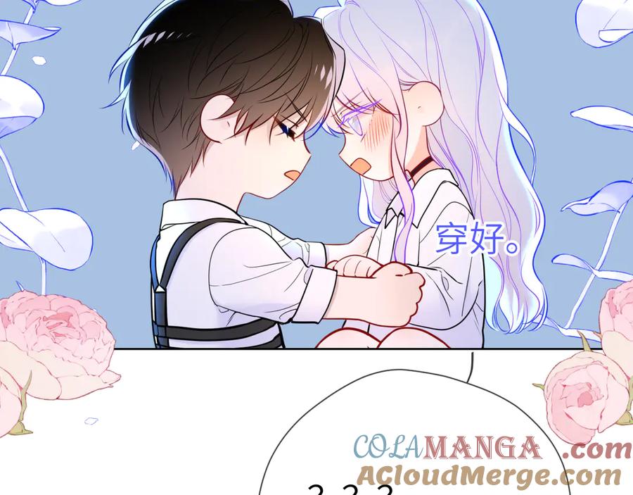 星辰于我 第12话 耳畔的喘息 第53页
