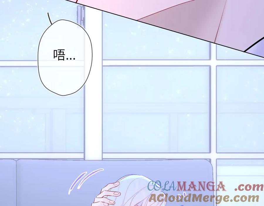 星辰于我 第12话 耳畔的喘息 第69页