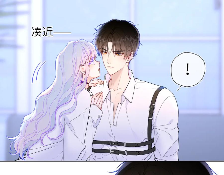 星辰于我 第12话 耳畔的喘息 第4页