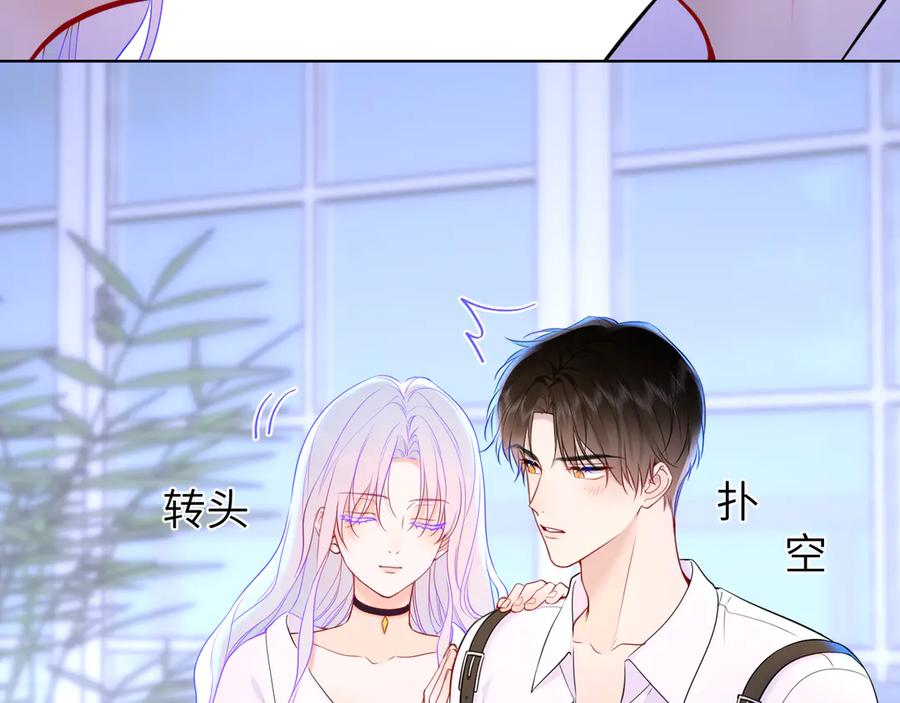 星辰于我 第12话 耳畔的喘息 第15页