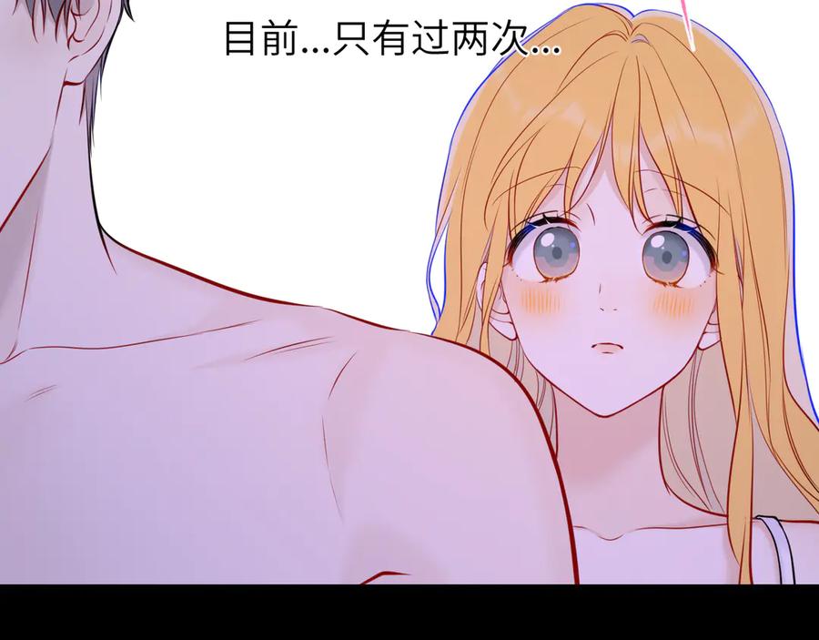 星辰于我 第13话 猛男撒娇 第63页