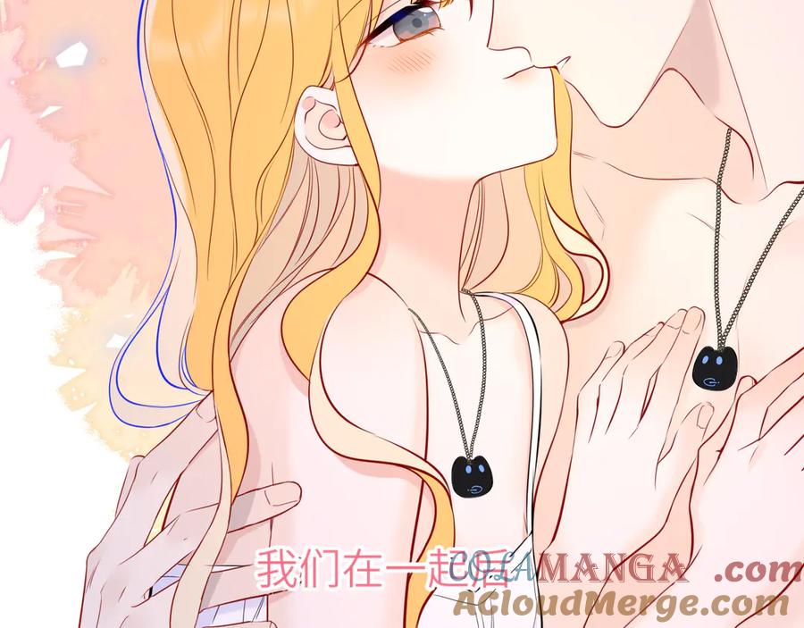 星辰于我 第14话 坏男人和坏女人 第73页