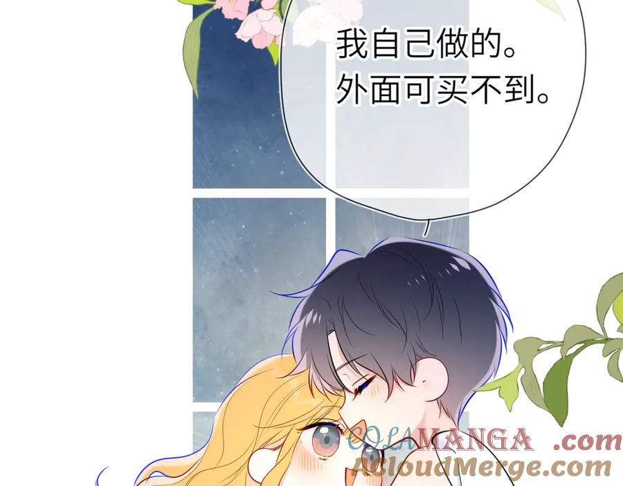 星辰于我 第14话 坏男人和坏女人 第70页