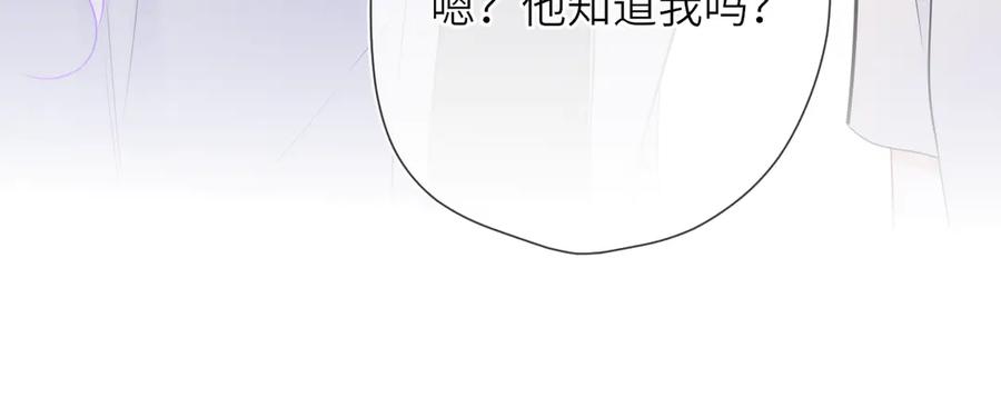星辰于我 第15话 翘屁嫩狗 第92页