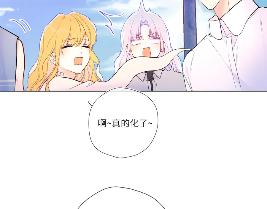 星辰于我 第15话 翘屁嫩狗 第83页
