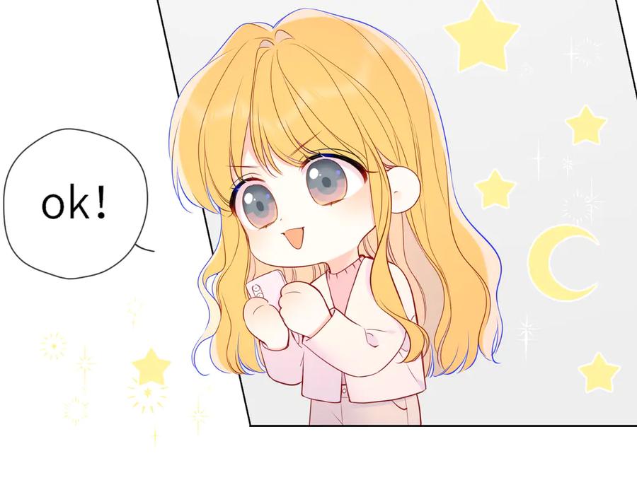 星辰于我 第15话 翘屁嫩狗 第56页