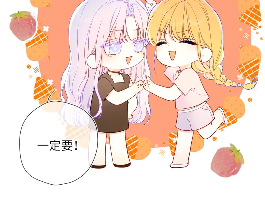 星辰于我 第16话 前男友？！ 第38页