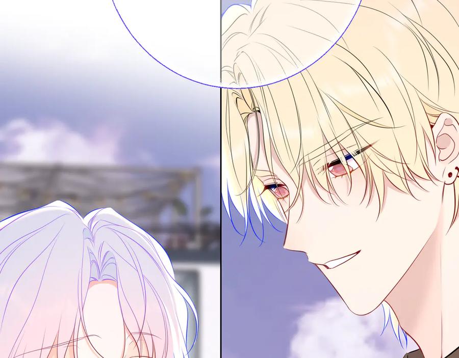 星辰于我 第16话 前男友？！ 第50页