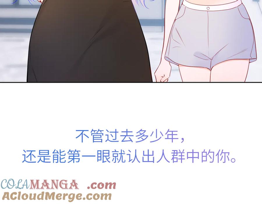 星辰于我 第16话 前男友？！ 第45页