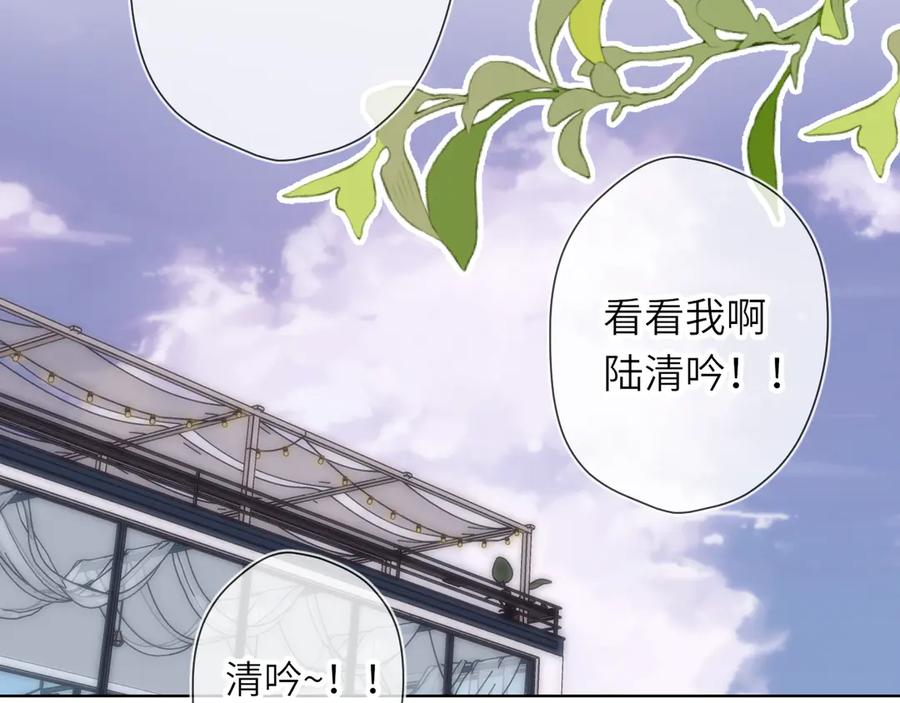 星辰于我 第16话 前男友？！ 第32页