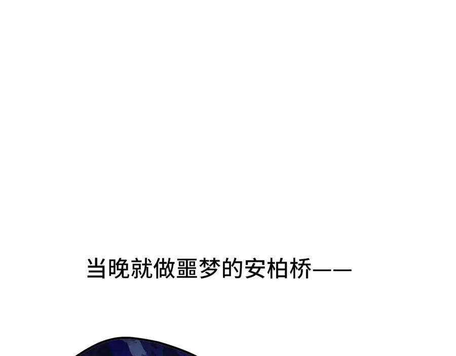 星辰于我 第16话 前男友？！ 第91页