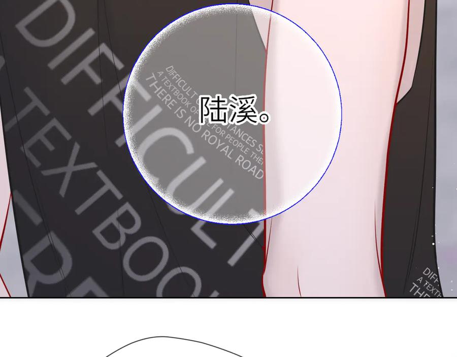 星辰于我 第16话 前男友？！ 第24页