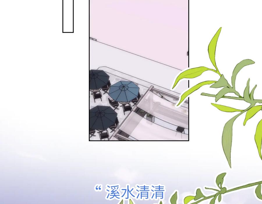 星辰于我 第16话 前男友？！ 第40页