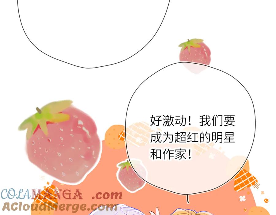 星辰于我 第16话 前男友？！ 第37页