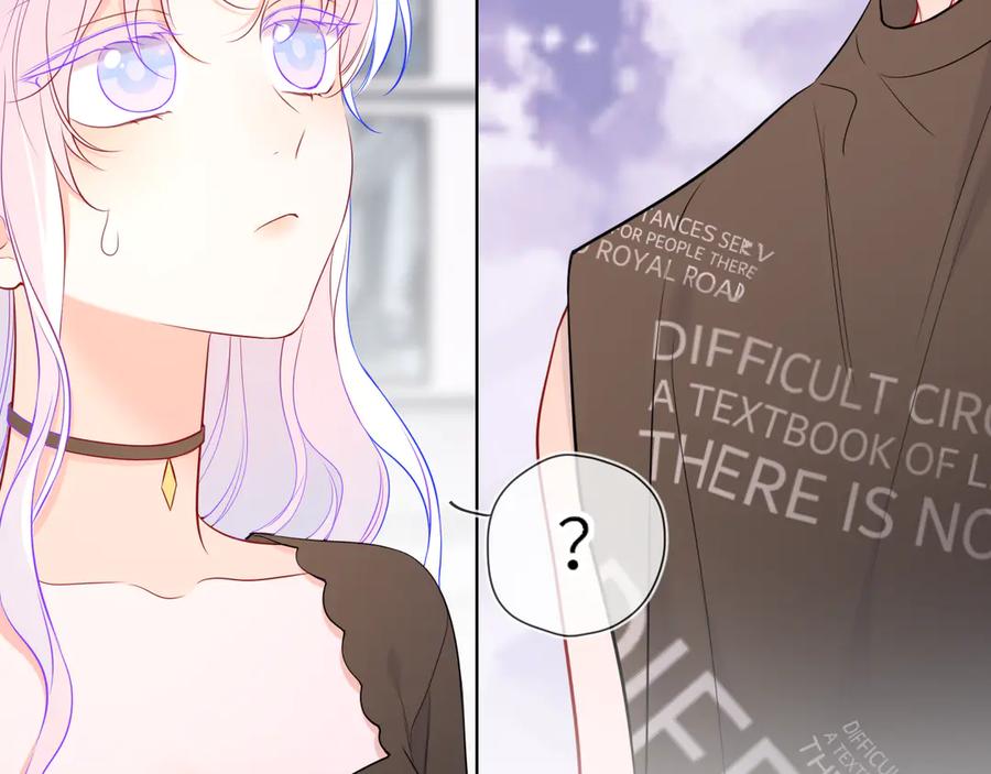星辰于我 第16话 前男友？！ 第51页