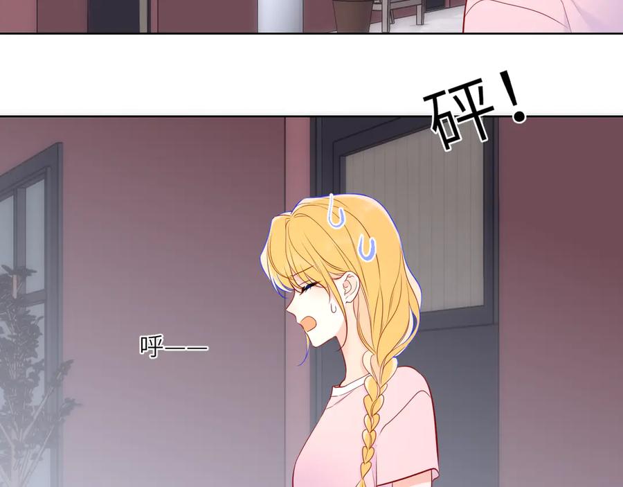 星辰于我 第16话 前男友？！ 第82页