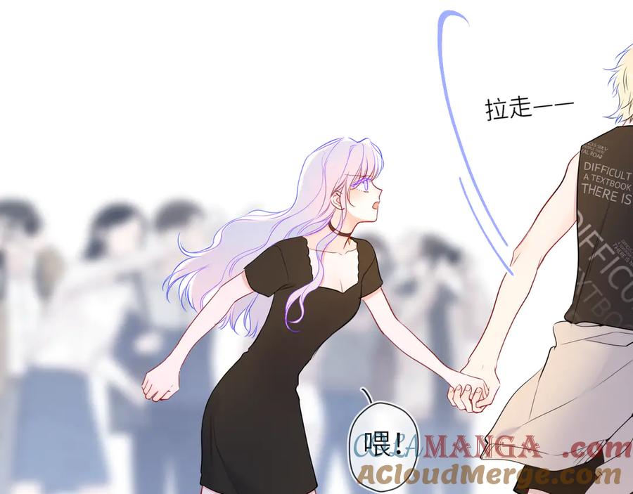 星辰于我 第16话 前男友？！ 第73页