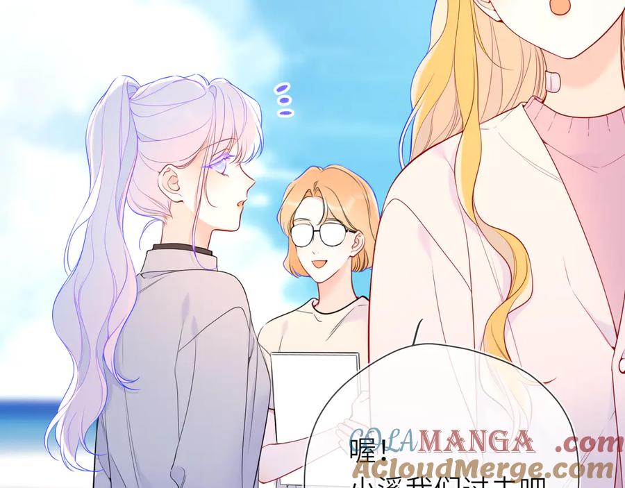 星辰于我 第16话 前男友？！ 第5页