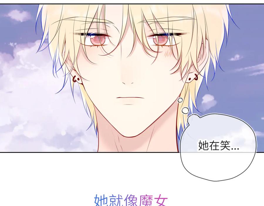 星辰于我 第16话 前男友？！ 第46页