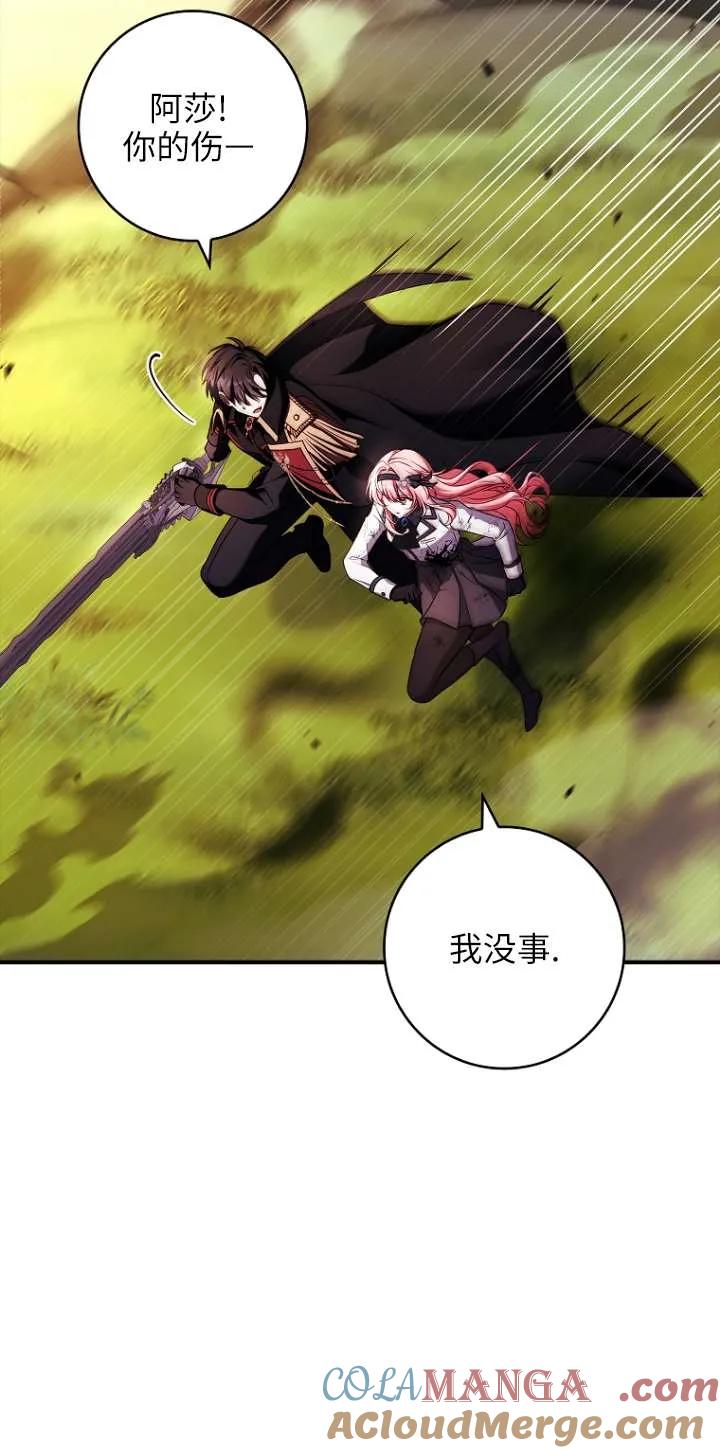 已关闭痛觉设置 - 第18话 - 第61张图