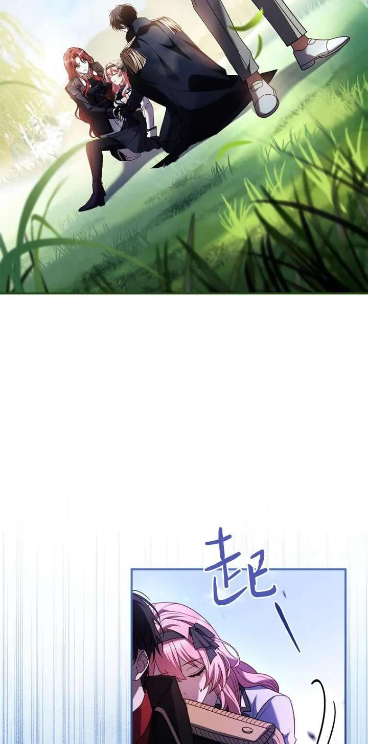 已关闭痛觉设置 - 第18话 - 第110张图