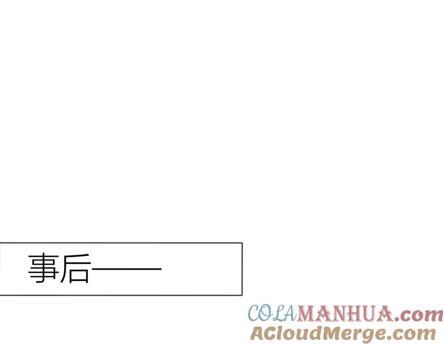 星辰于我 第17话 他好凶 第46页